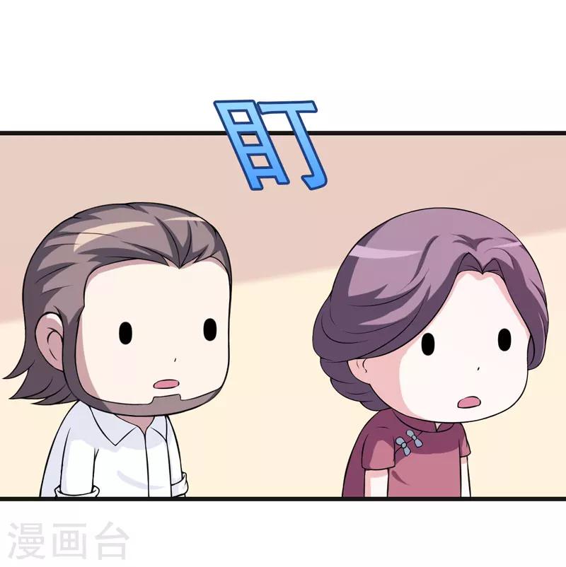 第49话 这个女人是谁？-第49话