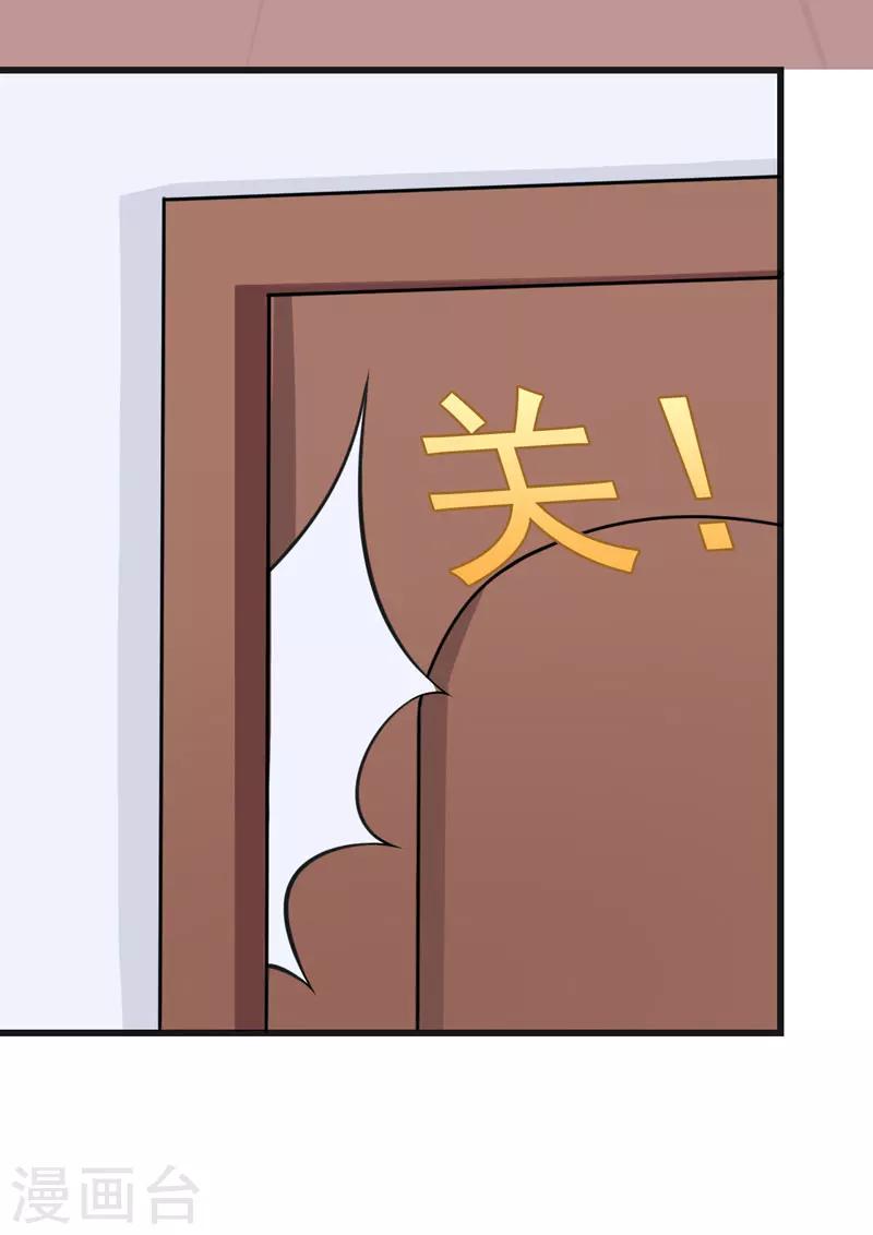 第49话 这个女人是谁？-第49话