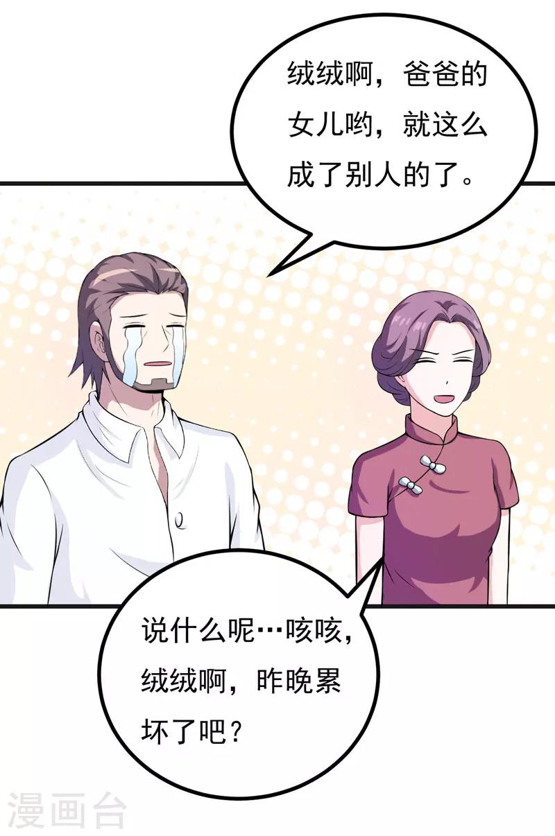 第49话 这个女人是谁？-第49话