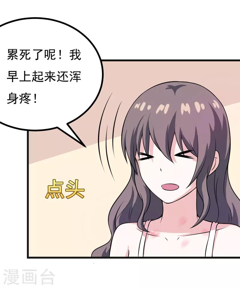 第49话 这个女人是谁？-第49话