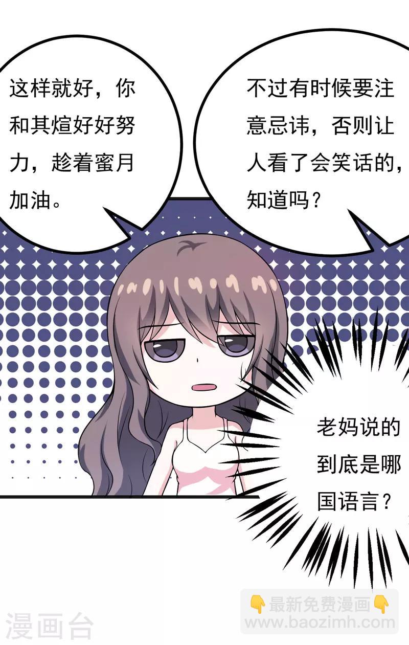 第49话 这个女人是谁？-第49话