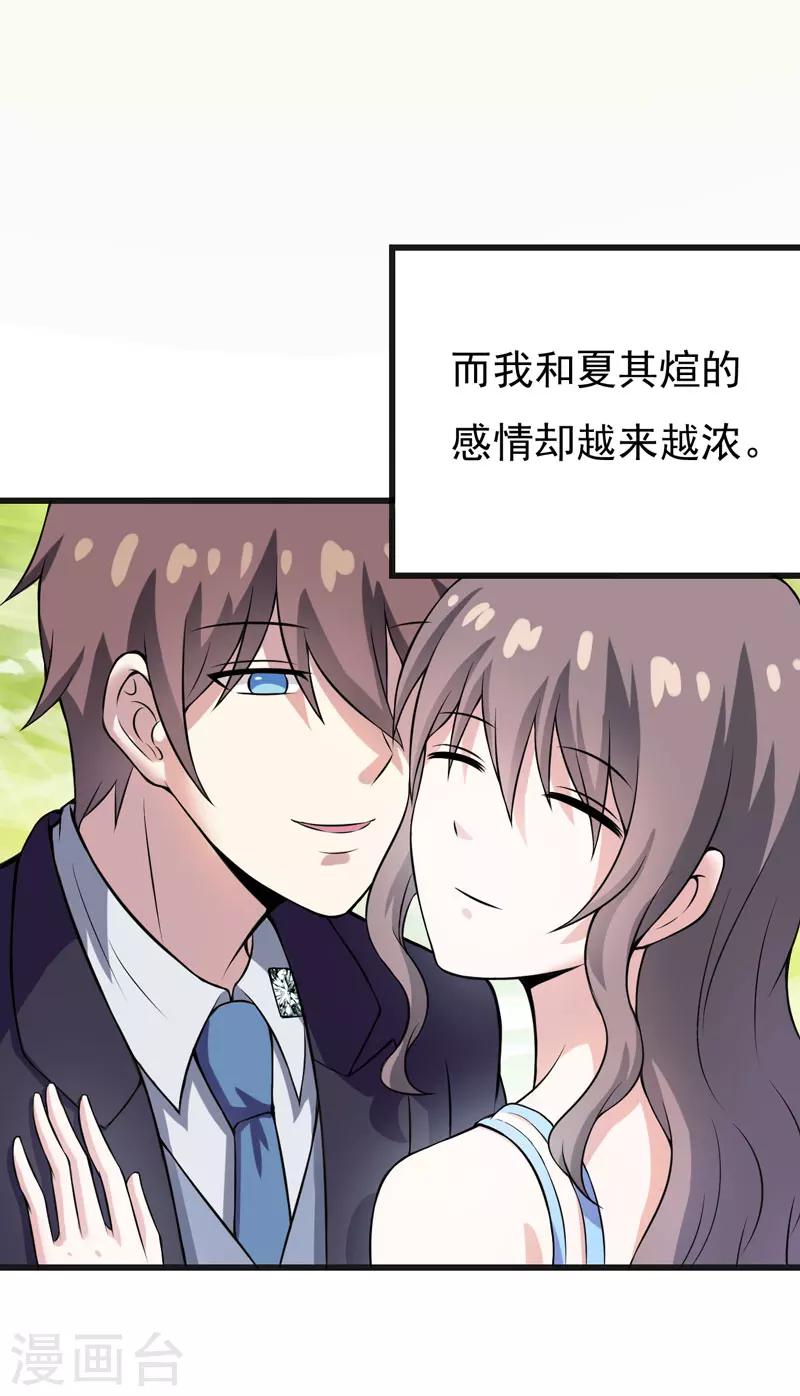 第51话 终于告白-第51话