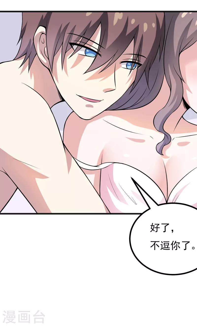 第51话 终于告白-第51话