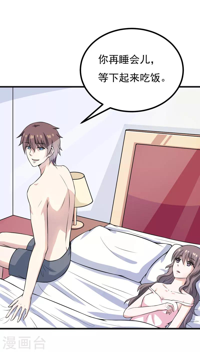 第51话 终于告白-第51话