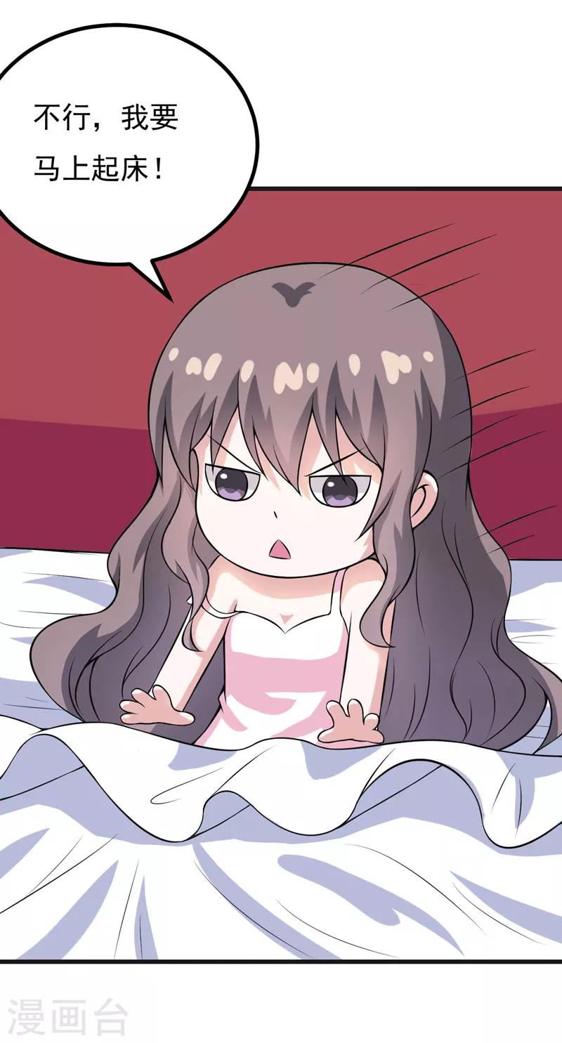 第51话 终于告白-第51话