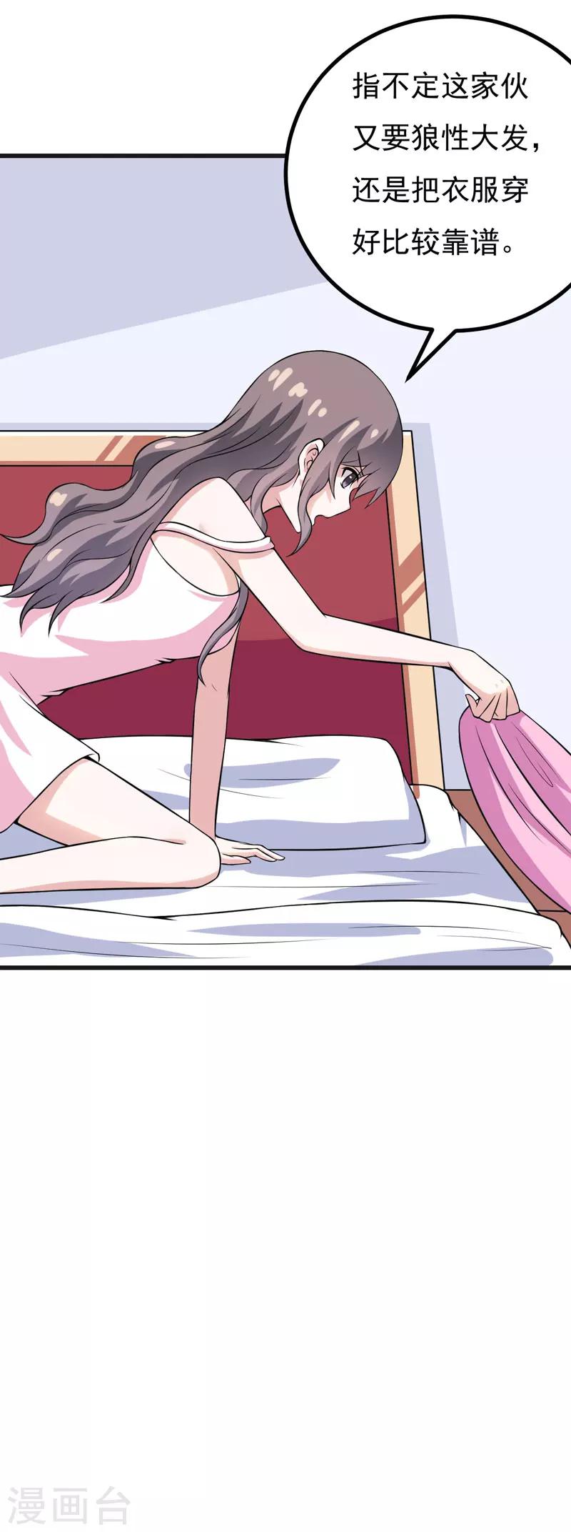 第51话 终于告白-第51话