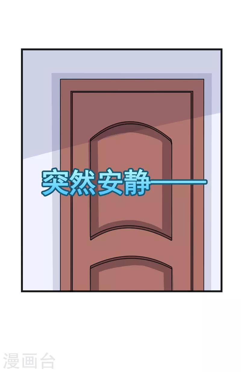 第51话 终于告白-第51话