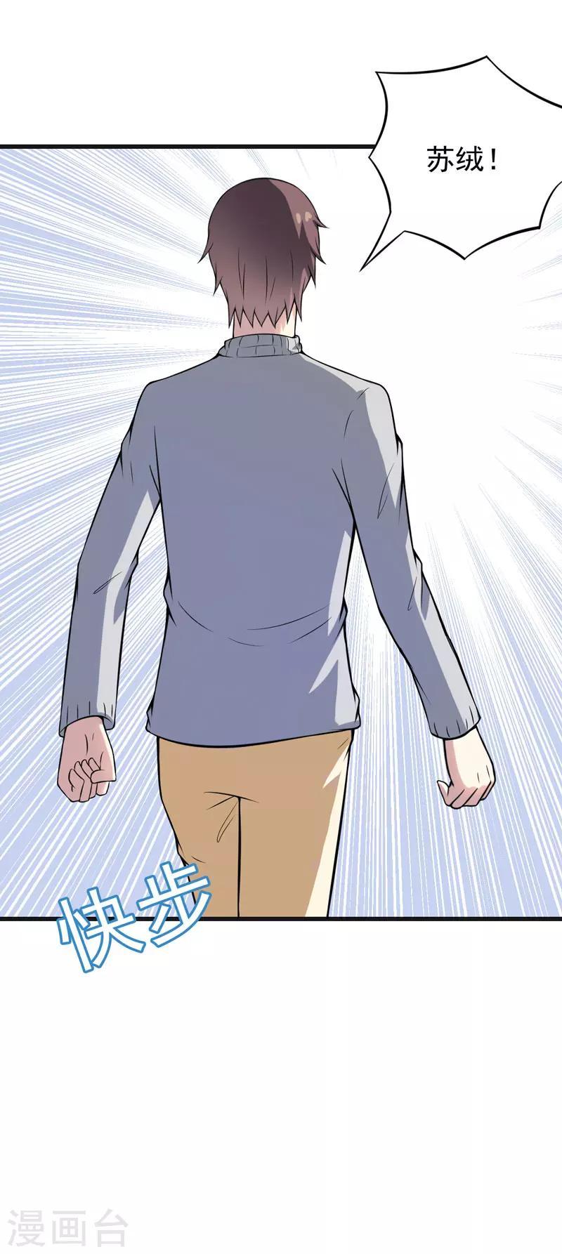 第51话 终于告白-第51话