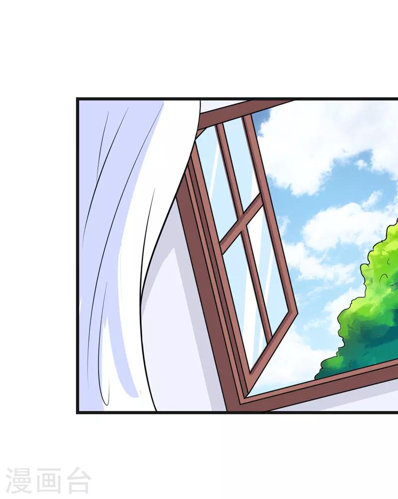 第51话 终于告白-第51话