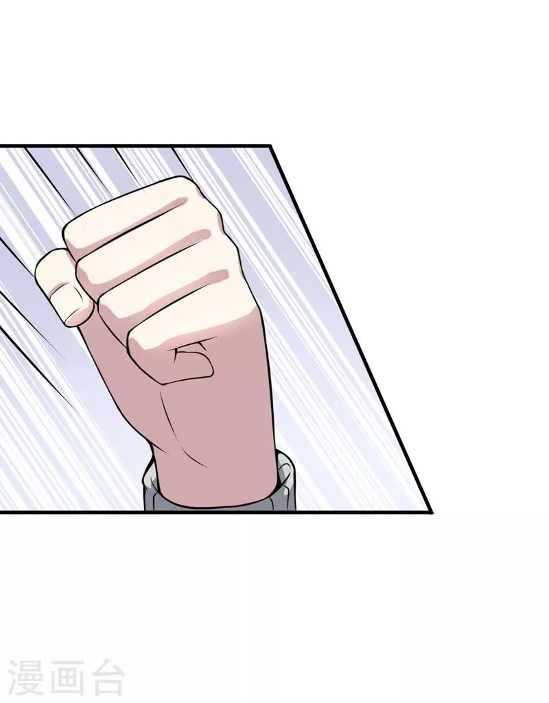 第51话 终于告白-第51话
