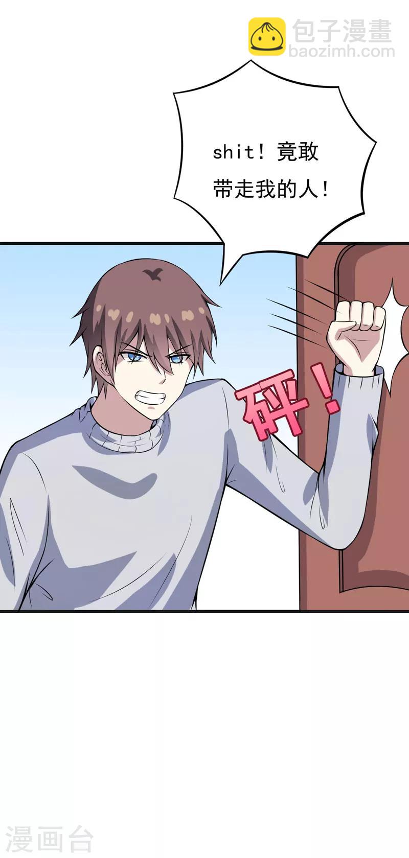 第51话 终于告白-第51话