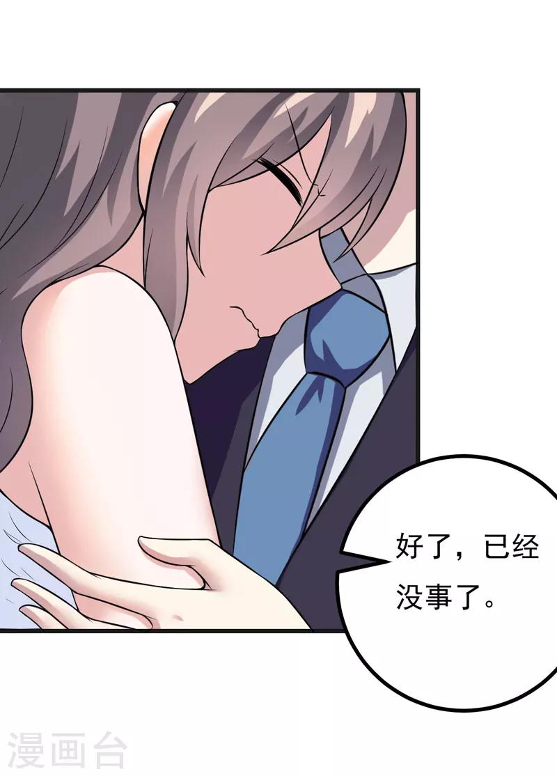 第51话 终于告白-第51话
