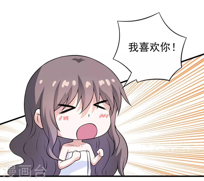 第51话 终于告白-第51话