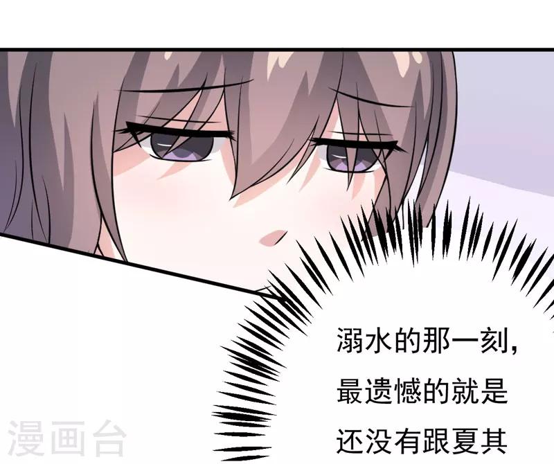 第51话 终于告白-第51话