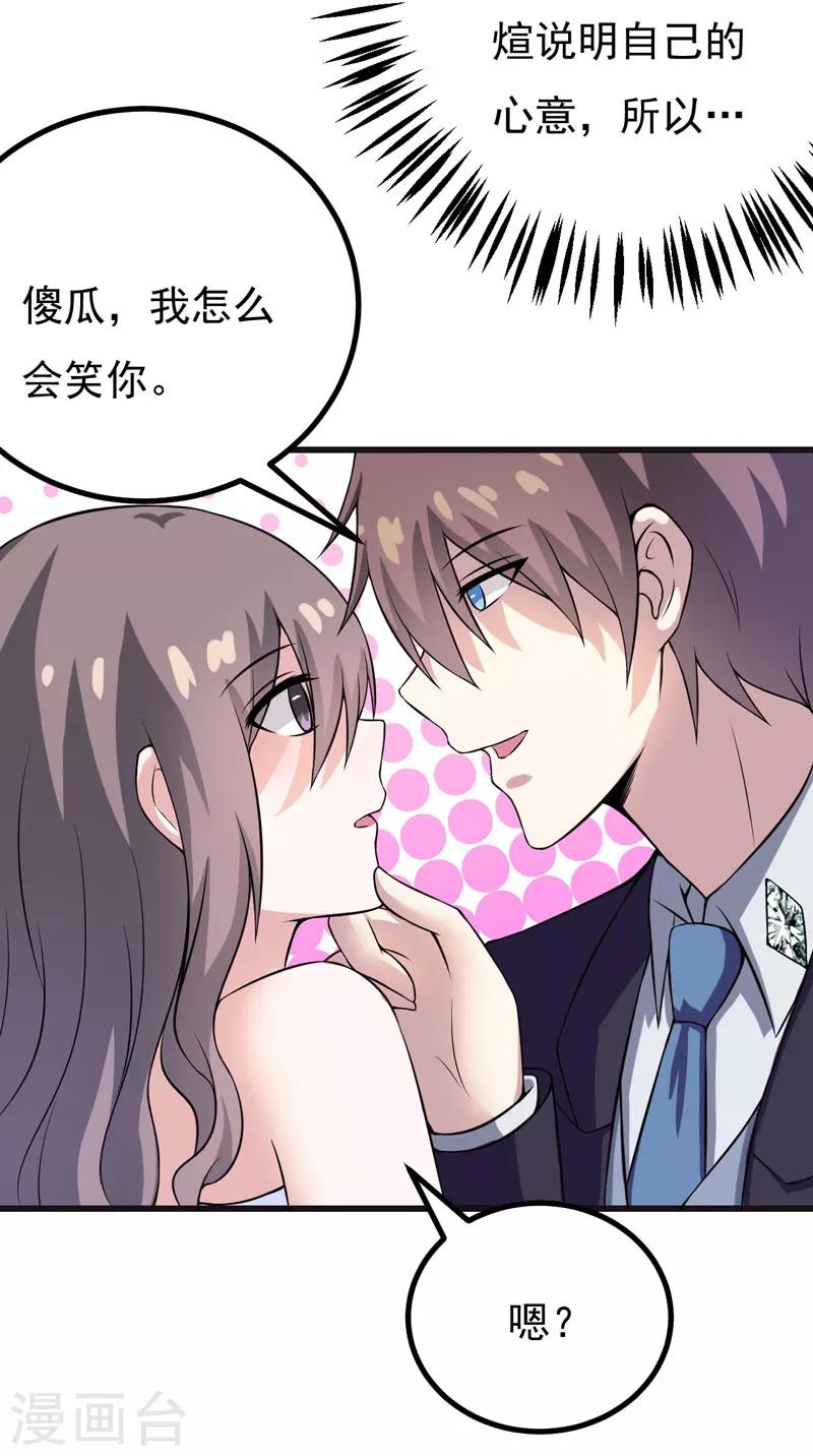 第51话 终于告白-第51话