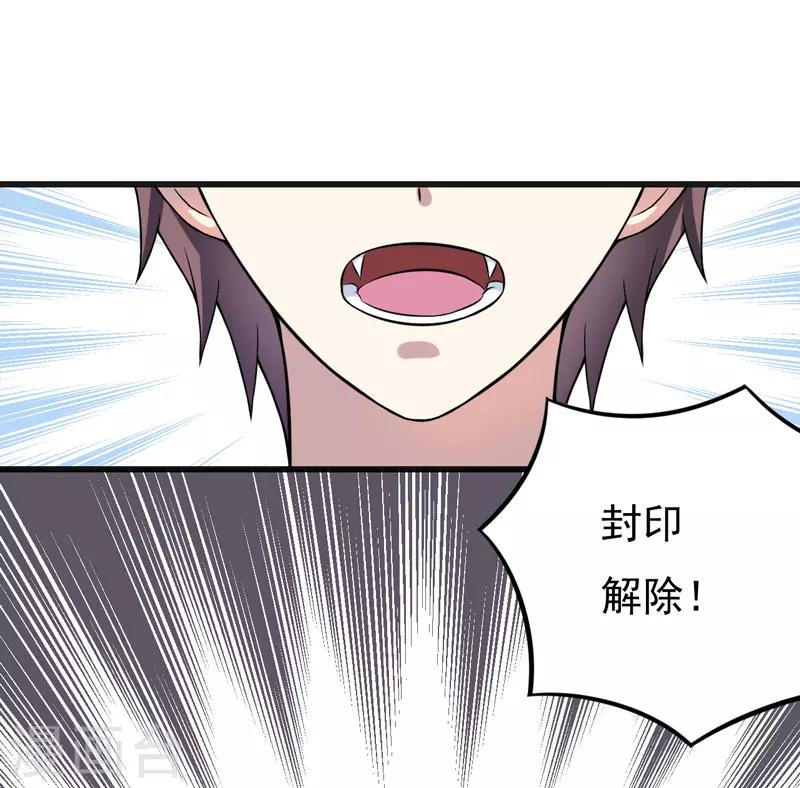 第53话 解除封印-第53话