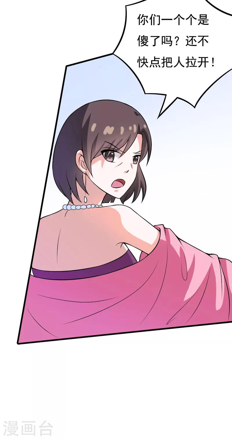 第53话 解除封印-第53话