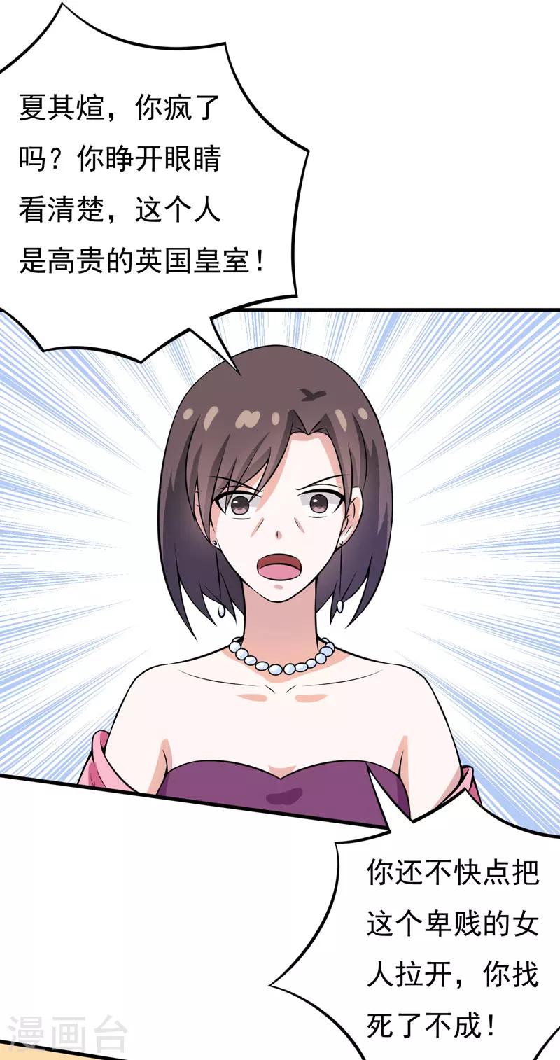 第53话 解除封印-第53话
