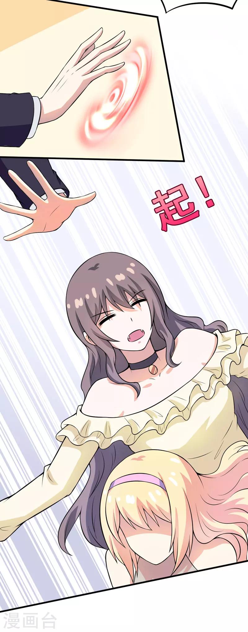 第53话 解除封印-第53话