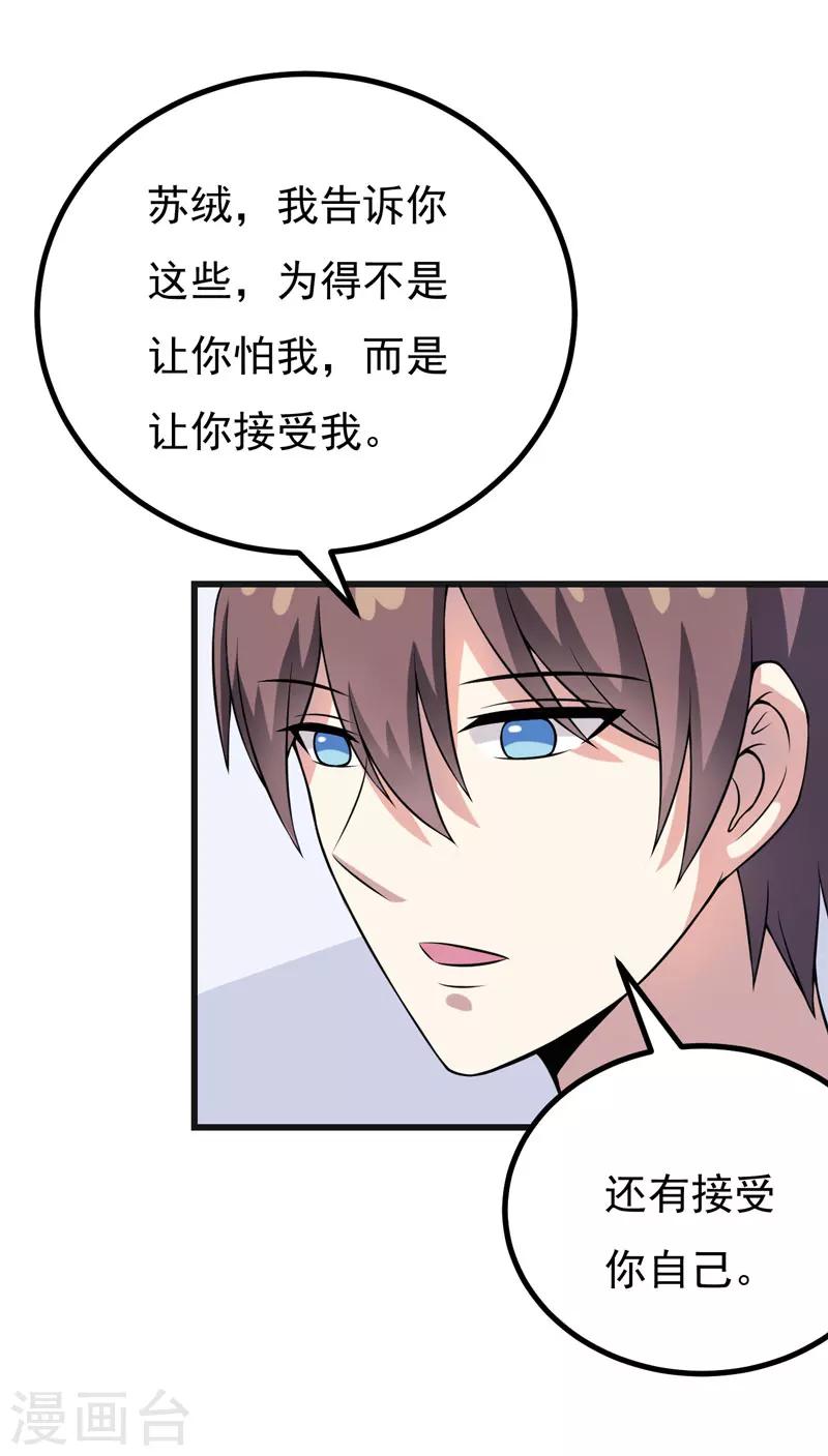 第53话 解除封印-第53话