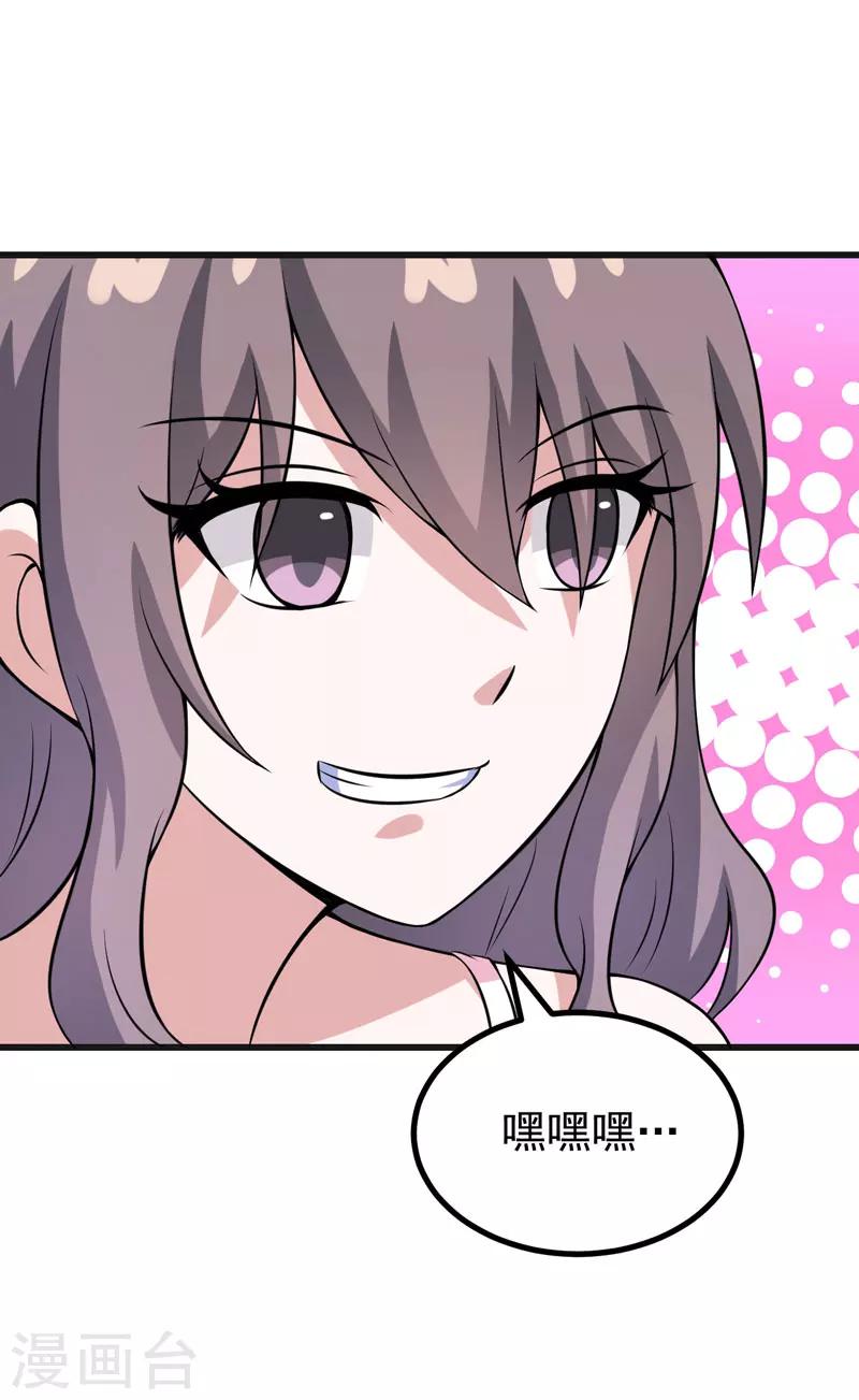 第55话 打掉孩子-第55话
