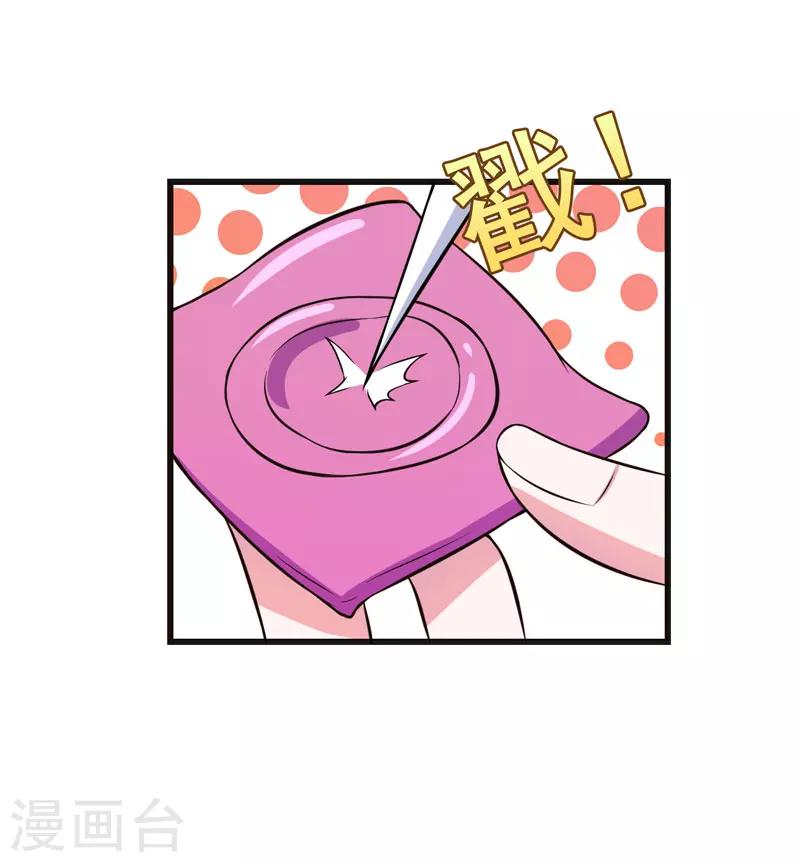 第55话 打掉孩子-第55话