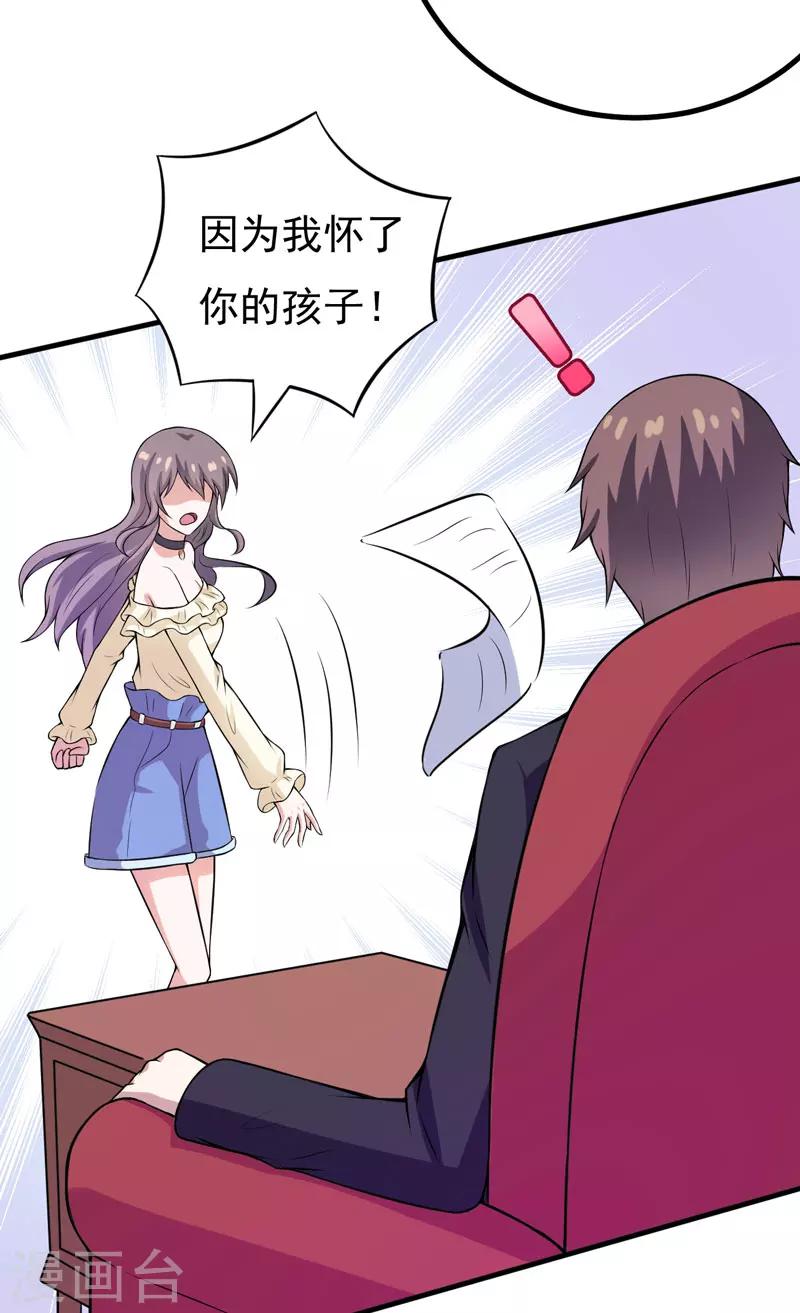 第55话 打掉孩子-第55话
