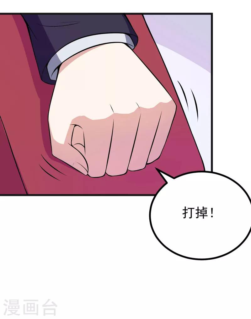 第55话 打掉孩子-第55话