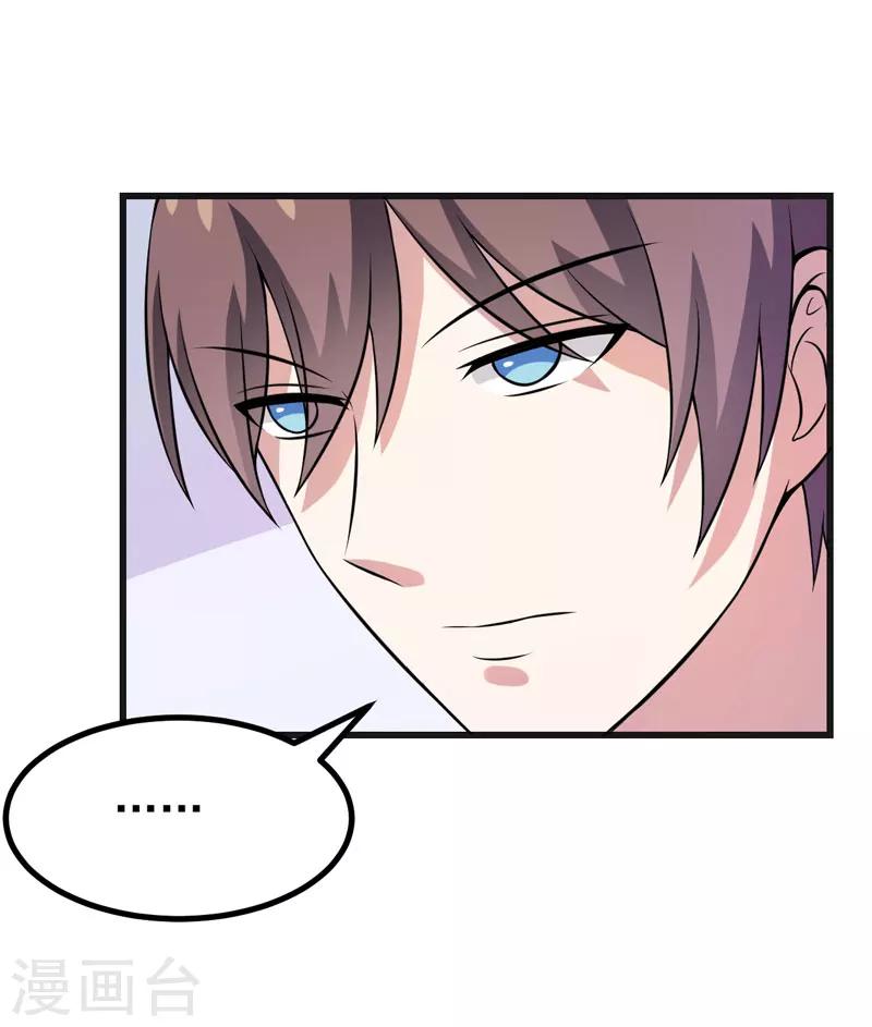 第55话 打掉孩子-第55话