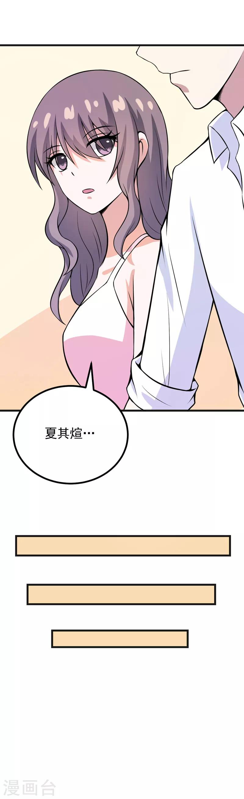 第55话 打掉孩子-第55话