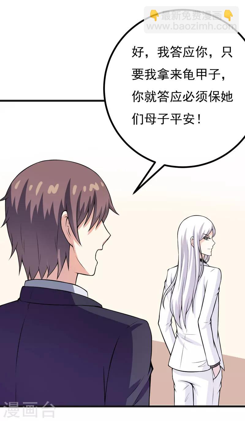 第57话 夜不归宿-第57话