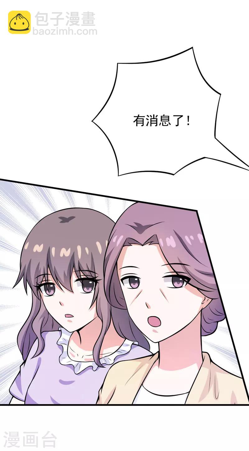 第57话 夜不归宿-第57话