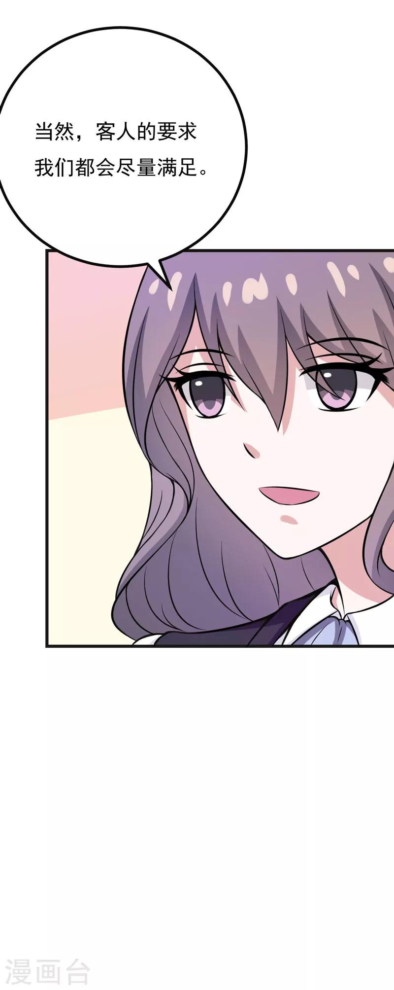 第59话 五年后-第59话