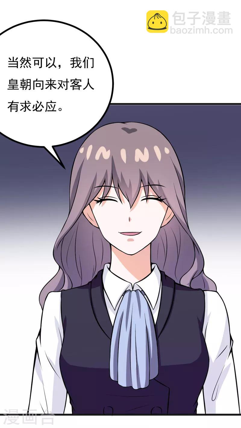 第59话 五年后-第59话