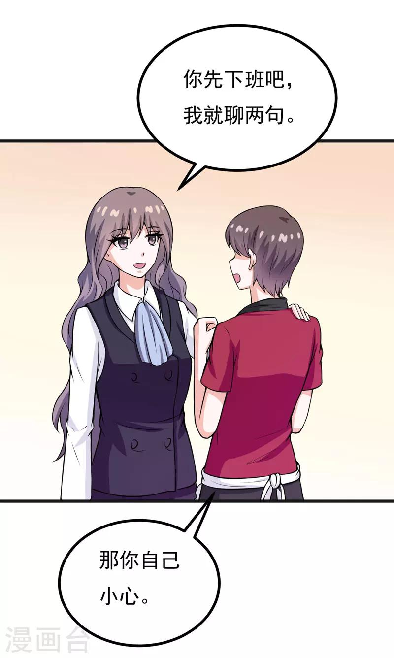 第59话 五年后-第59话