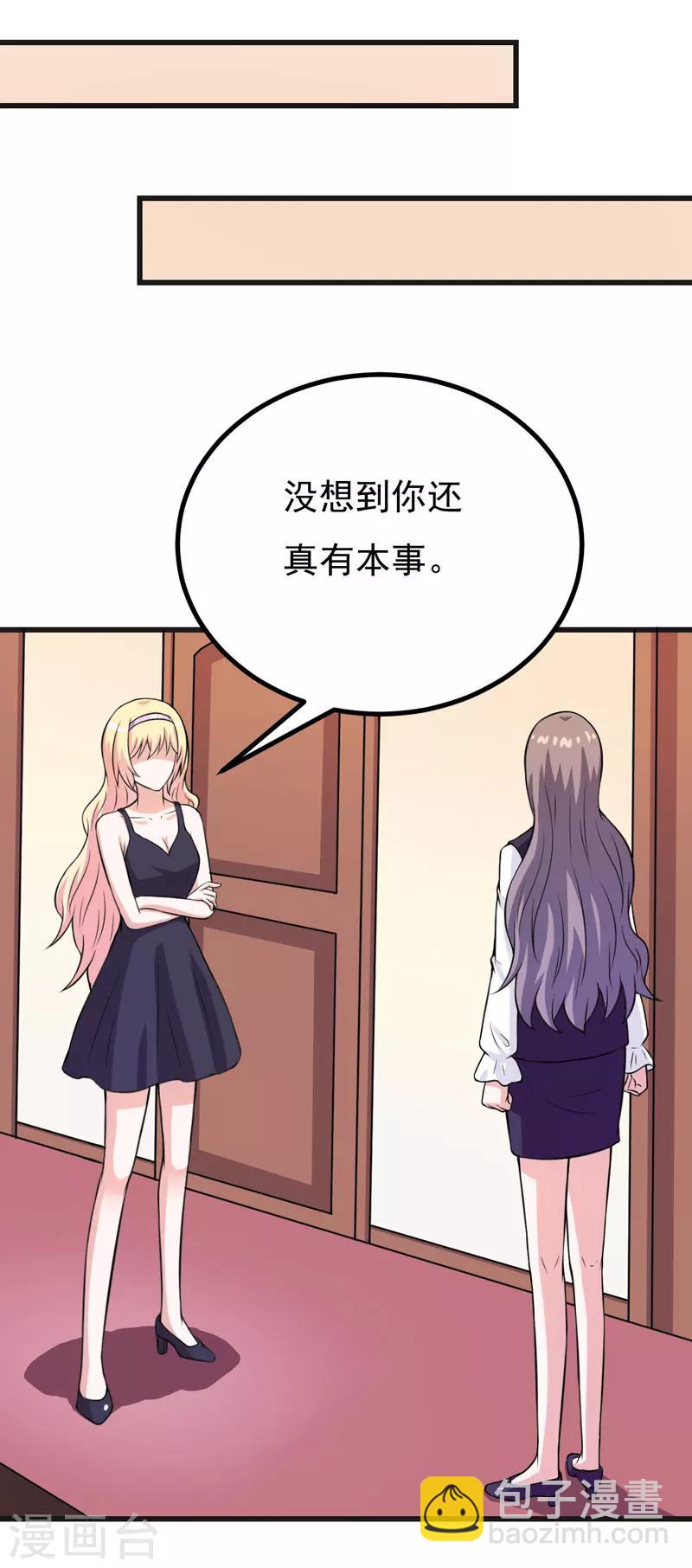 第59话 五年后-第59话