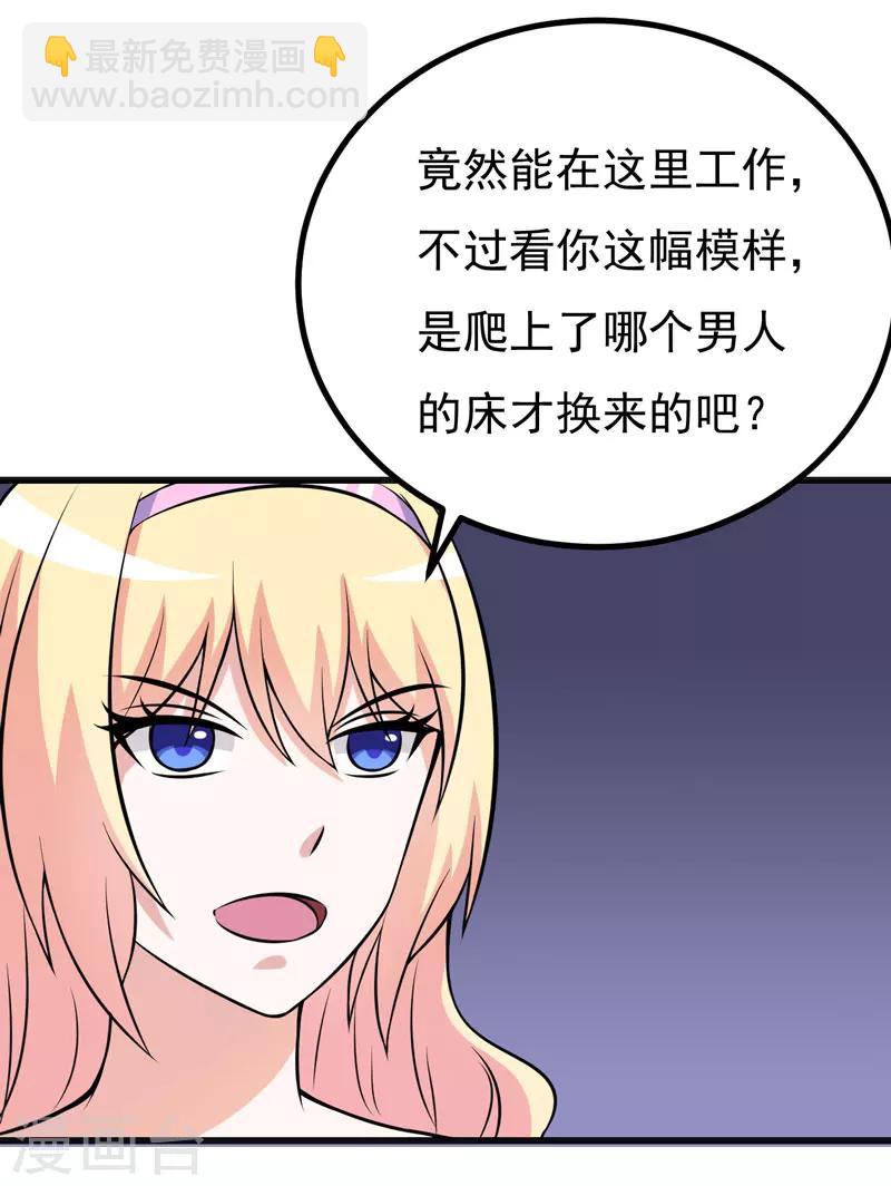 第59话 五年后-第59话
