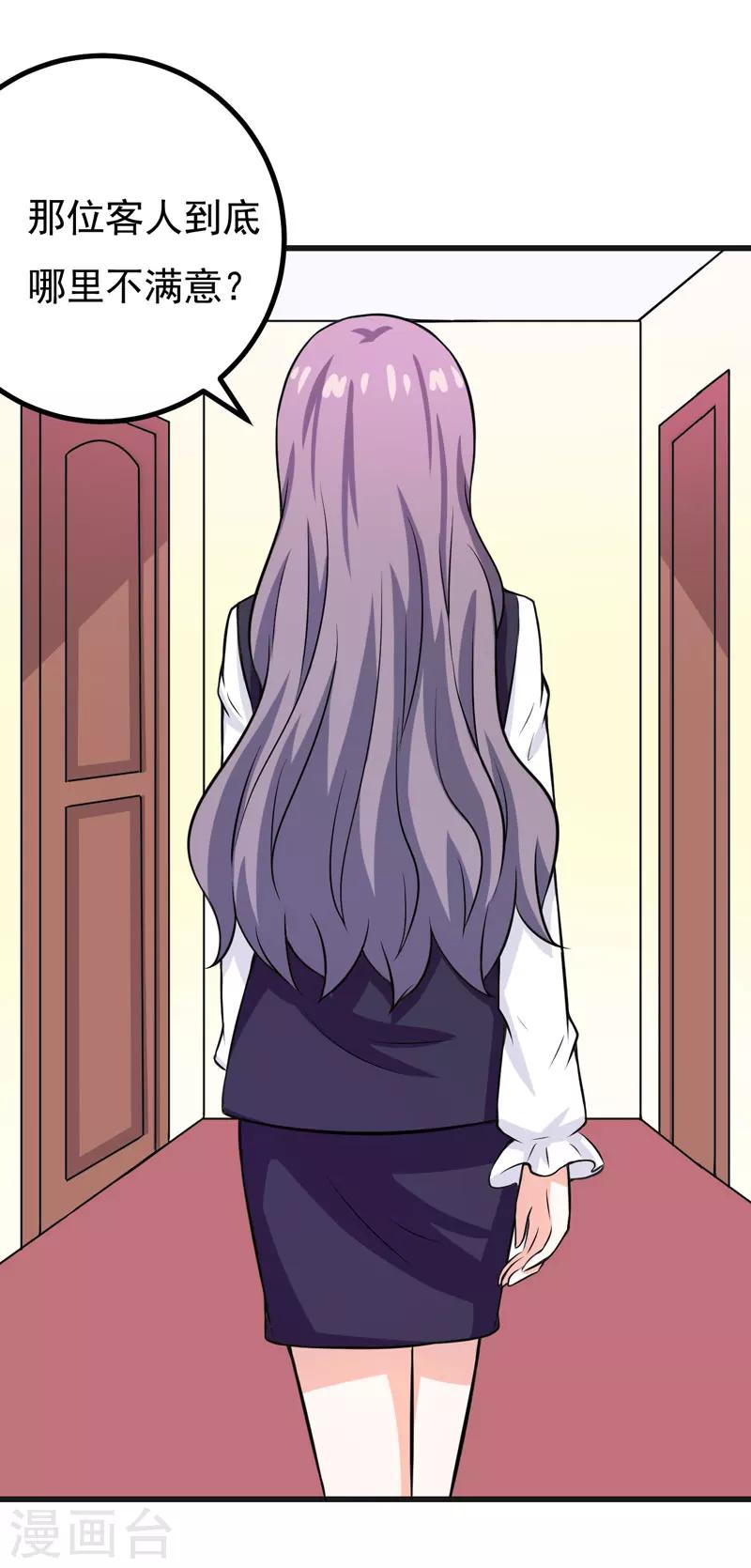 第59话 五年后-第59话