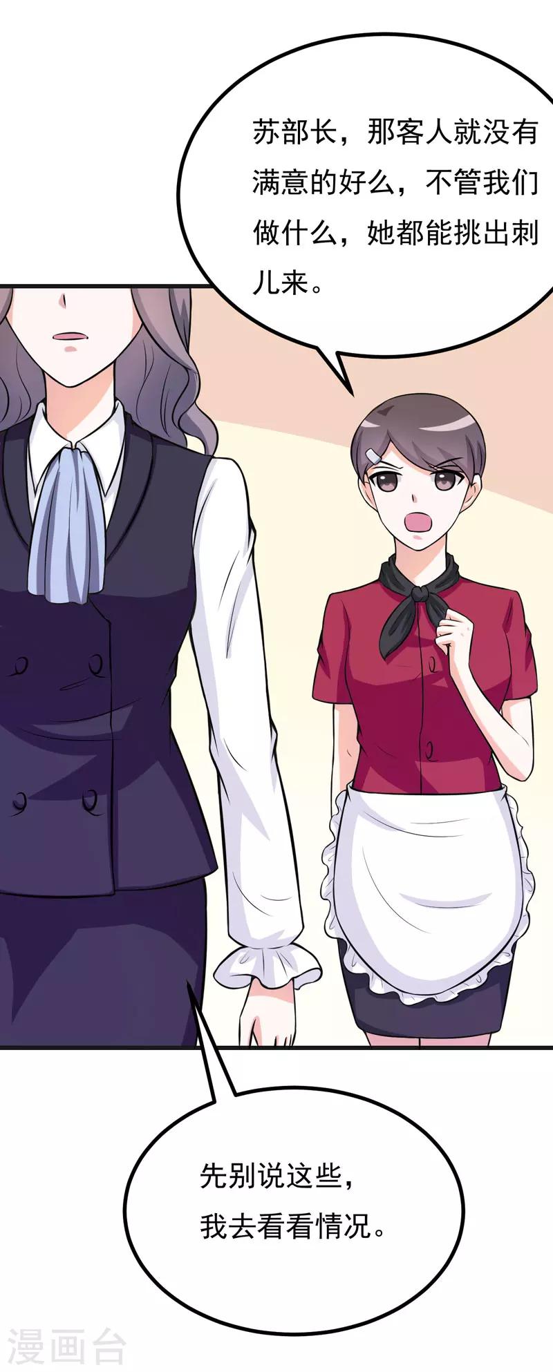 第59话 五年后-第59话