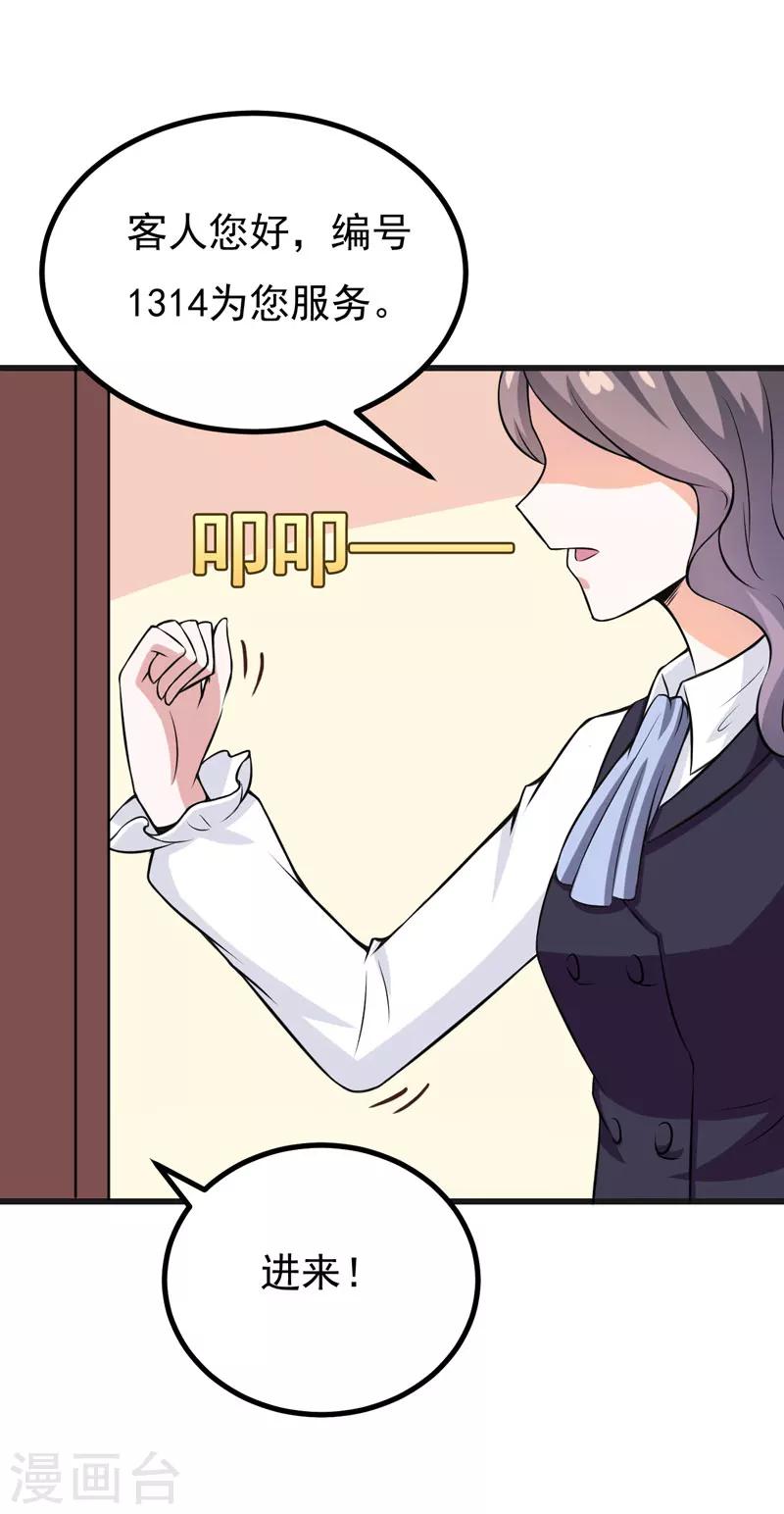 第59话 五年后-第59话
