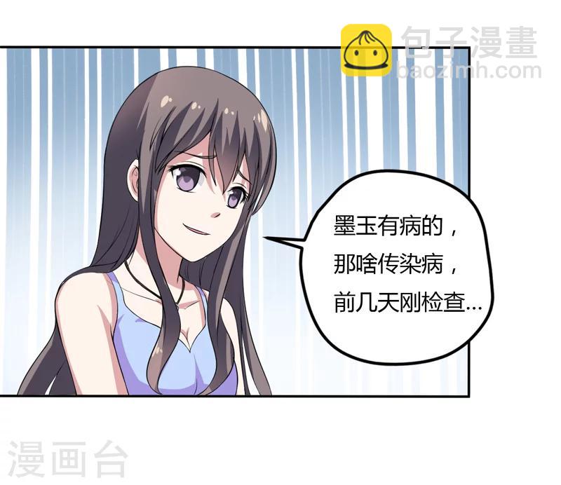 第7话 谁是你们的主母？-第7话