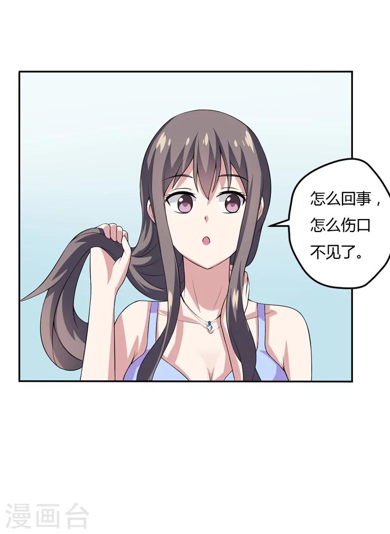 第7话 谁是你们的主母？-第7话