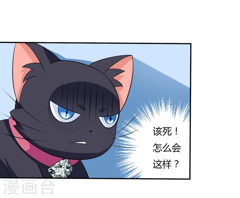 第7话 谁是你们的主母？-第7话