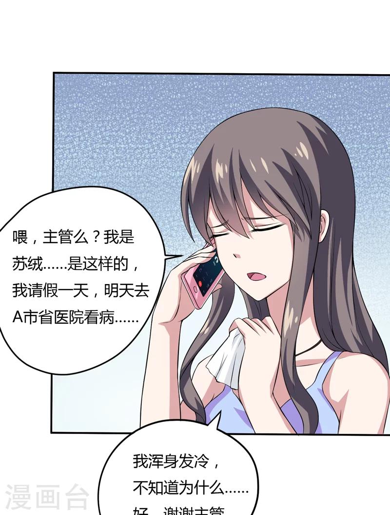 第7话 谁是你们的主母？-第7话