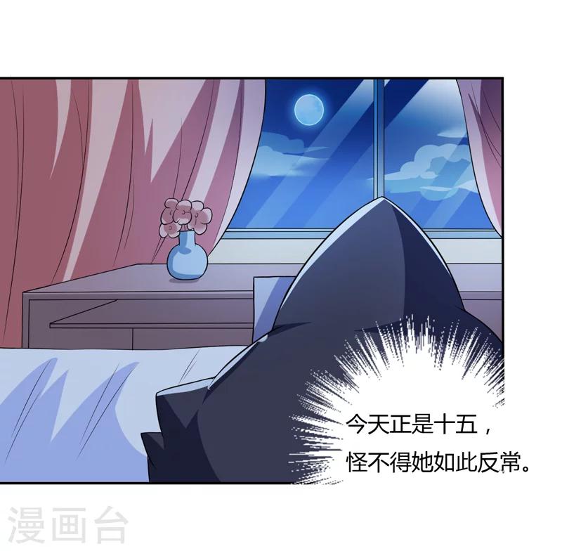 第7话 谁是你们的主母？-第7话