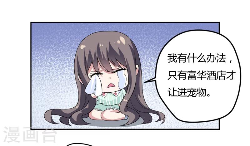 第7话 谁是你们的主母？-第7话