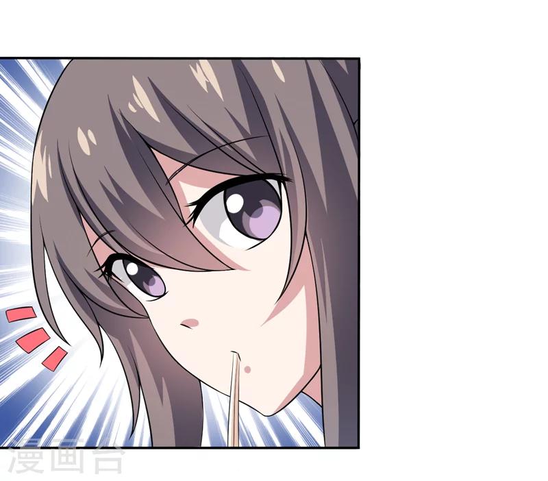 第7话 谁是你们的主母？-第7话