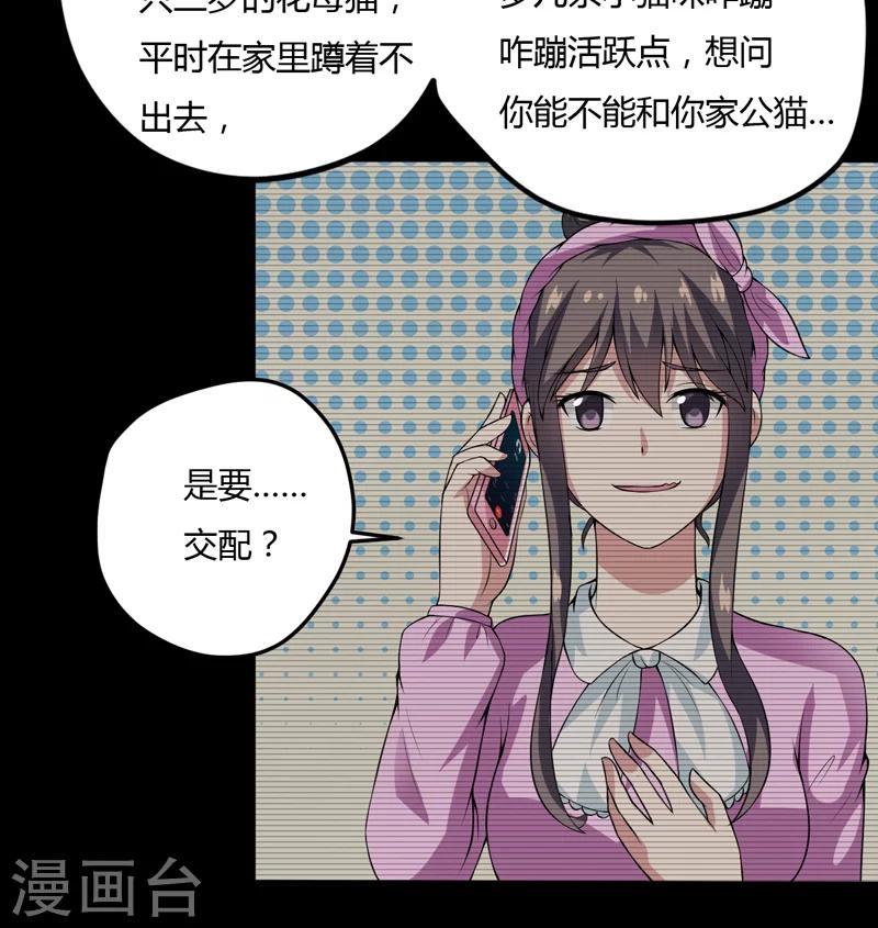 第7话 谁是你们的主母？-第7话