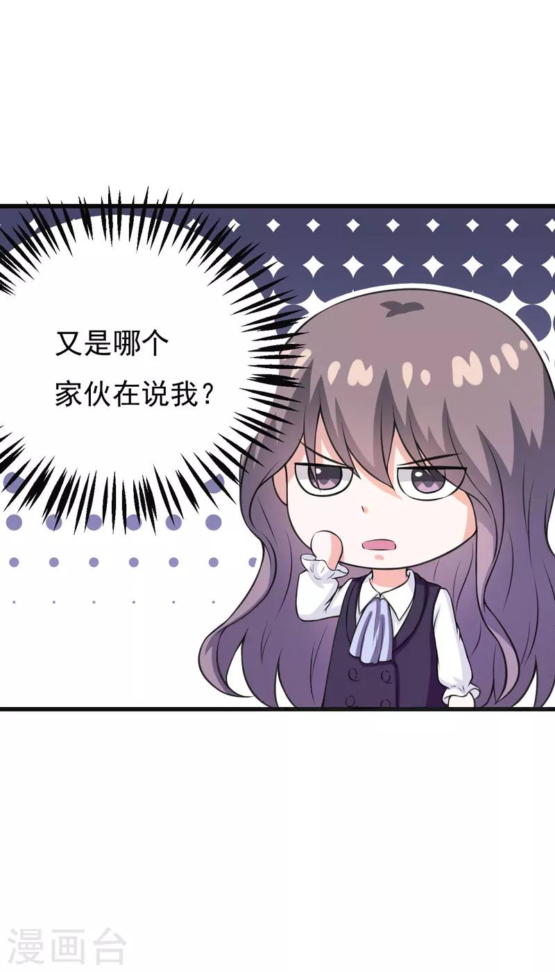 第61话 她有个女儿？-第61话