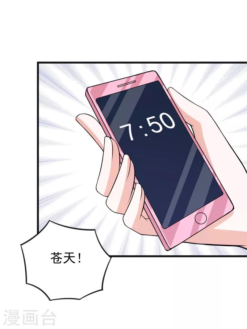 第61话 她有个女儿？-第61话